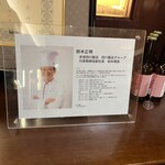 赤坂 四川飯店 - 