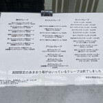 ひよちゃんち Crepe - 