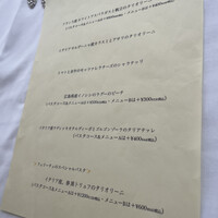 リストランテ 鎌倉フェリーチェ - 
