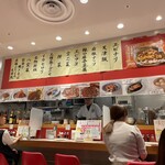 大衆中華酒場 若林 心斎橋パルコ店 - 