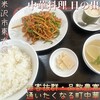 中華料理 日の出