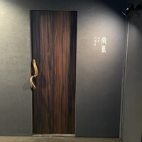 堂島焼肉料理店 - 