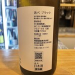角打ち＋81 カネセ商店 - アルコール度数低めのスッキリタイプ！こーゆーの好きなんです。