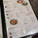 焼肉ホルモン金樹 - 