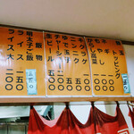 しぇからしか - メニュー