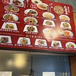 麺飯食堂 なかじま - メニュー