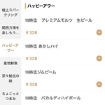 三宮高架下酒場 茶々 - 