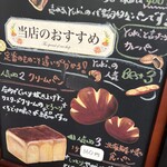 ブーランジェリー メゾン ユキ 新百合ヶ丘店 - 