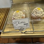 ブーランジェリー メゾン ユキ - 