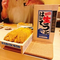 鮨 由う - 
