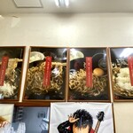 らーめん 逆流 - 