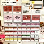 らーめん 逆流 - 