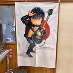 らーめん 逆流 - 