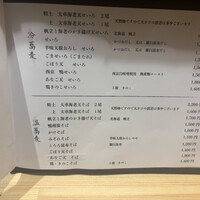 鴨しゃぶ さ和鳥 東上野 - 