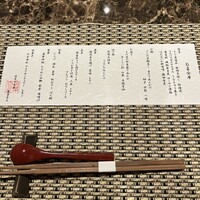 玄菜壱上 - 