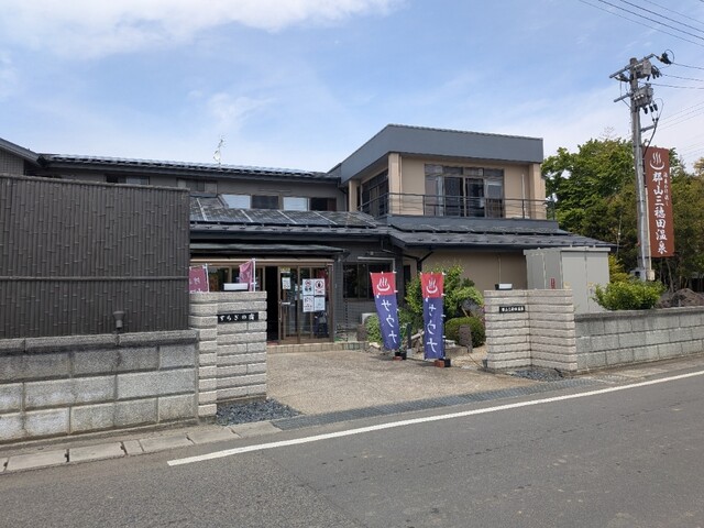 郡山三穂田温泉 - 郡山（旅館・民宿）の写真