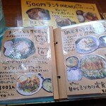 マイマイ ワルン - 