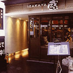 居酒屋 感 - 熊本市西銀座通りに入ってすぐ