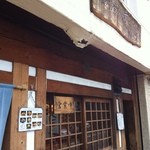 極太濁流ラーメン ら・けいこ 東片端店 - 店舗外観