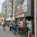 まるやま食堂 - 