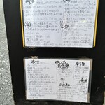 鶴千 - メニュー