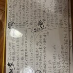 鶴千 - メニュー