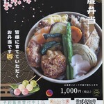 毎度食堂 - 