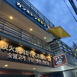 カンホドンチキン678 - 