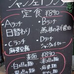 シャンウェイ 本店 - 