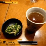あじめん - 