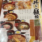 味一番 サンピア店 - 丼メニューです