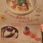 ひより TauT 阪急洛西口店 - 