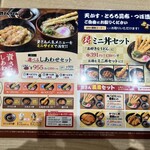 資さんうどん 八千代店 - 