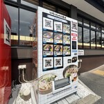 資さんうどん 八千代店 - 