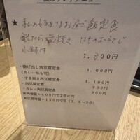 一誠 - 