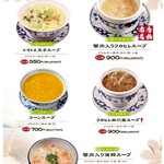 成都 陳麻婆豆腐 - 