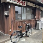 河崎屋 - スーパーママチャリケッタマシーン（電動アシスト付き）(^｡^)