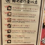 油そば専門店 ぶらぶら - 