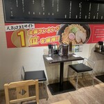 油そば専門店 ぶらぶら - 