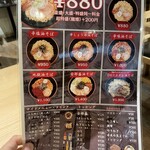 油そば専門店 ぶらぶら - 