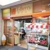 T-Berry 豊田屋 戸塚駅西口トツカーナ店
