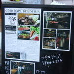 293＋ - 外でメニューをチェック