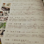 293＋ - 大吟醸が豊富なので楽しめる♪