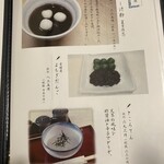 追分だんご本舗 新宿本店 - 