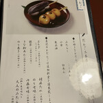 追分だんご本舗 - 