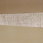 そば処 万葉 - 説明