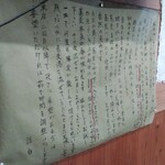 そば処 万葉 - 説明