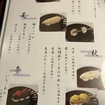 追分だんご本舗 - 