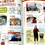 繁ちゃんラーメン - 