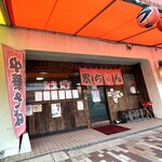 繁ちゃんラーメン - 